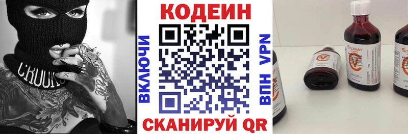 где продают наркотики  Курильск  Codein Purple Drank 