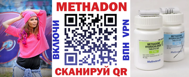 МЕТАДОН мёд  mega зеркало  Курильск  дарнет шоп 